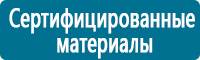 Схемы строповки и складирования грузов в Тольятти купить Магазин Охраны Труда fullBUILD