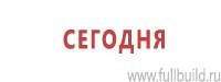 Схемы строповки и складирования грузов в Тольятти