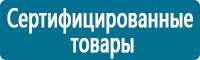 Настенные перекидные системы в Тольятти купить Магазин Охраны Труда fullBUILD