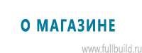 Настенные перекидные системы в Тольятти купить Магазин Охраны Труда fullBUILD