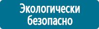 Стенды по первой медицинской помощи в Тольятти купить Магазин Охраны Труда fullBUILD