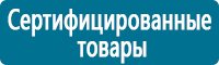 Маркировка трубопроводов в Тольятти Магазин Охраны Труда fullBUILD