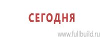 Маркировка трубопроводов в Тольятти