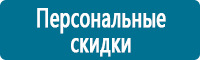Таблички и знаки на заказ в Тольятти купить Магазин Охраны Труда fullBUILD