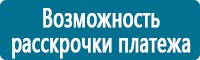 Стенды по пожарной безопасности в Тольятти купить Магазин Охраны Труда fullBUILD