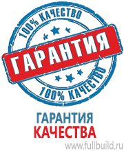 Паспорт стройки купить в Тольятти