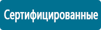 Дорожные знаки в Тольятти купить Магазин Охраны Труда fullBUILD
