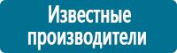 Подставки под огнетушители в Тольятти купить Магазин Охраны Труда fullBUILD