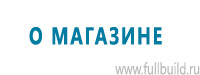 Схемы строповки и складирования грузов в Тольятти Магазин Охраны Труда fullBUILD