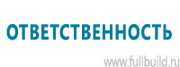 Стенды для строительства в Тольятти