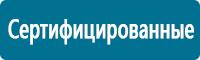 Стенды по гражданской обороне и чрезвычайным ситуациям в Тольятти