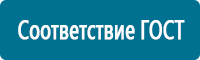 Стенды по охране труда и техники безопасности в Тольятти