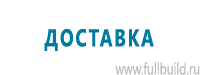 Стенды по охране труда и техники безопасности в Тольятти купить