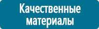 Вспомогательные таблички в Тольятти Магазин Охраны Труда fullBUILD
