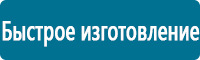Вспомогательные таблички в Тольятти купить Магазин Охраны Труда fullBUILD