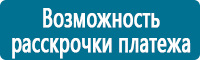 Знаки медицинского и санитарного назначения в Тольятти купить Магазин Охраны Труда fullBUILD