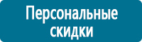 Комбинированные знаки безопасности в Тольятти Магазин Охраны Труда fullBUILD