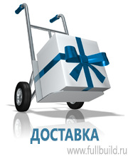 Дорожные знаки сервиса в Тольятти