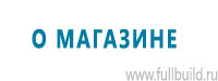 Дорожные знаки сервиса в Тольятти купить