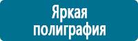 Барьерные дорожные ограждения в Тольятти купить Магазин Охраны Труда fullBUILD