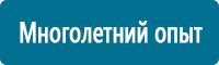 Знаки особых предписаний дорожного движения в Тольятти купить Магазин Охраны Труда fullBUILD