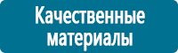 Знаки особых предписаний дорожного движения в Тольятти купить Магазин Охраны Труда fullBUILD