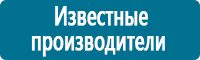 Плакаты для автотранспорта в Тольятти купить Магазин Охраны Труда fullBUILD