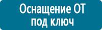 Информационные знаки дорожного движения в Тольятти купить Магазин Охраны Труда fullBUILD