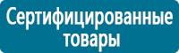 Информационные знаки дорожного движения в Тольятти
