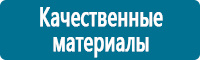 Стенды по безопасности дорожного движения в Тольятти купить