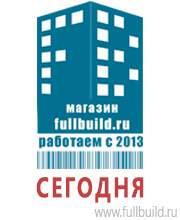 Светодиодные дорожные знаки в Тольятти купить