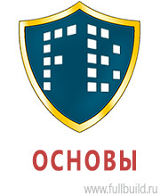 Запрещающие знаки дорожного движения в Тольятти Магазин Охраны Труда fullBUILD