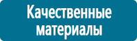 Фотолюминесцентные знаки в Тольятти Магазин Охраны Труда fullBUILD