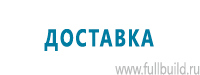 Фотолюминесцентные знаки в Тольятти купить