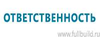 Информационные стенды в Тольятти