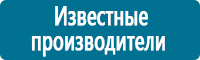 Плакаты по безопасности труда в Тольятти купить