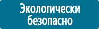 Плакаты по газоопасным работам в Тольятти купить Магазин Охраны Труда fullBUILD