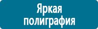 Плакаты по охраны труда и техники безопасности в Тольятти купить
