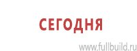 Плакаты по охраны труда и техники безопасности купить в Тольятти