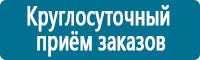 Плакаты по охране труда в Тольятти Магазин Охраны Труда fullBUILD