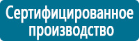 Плакаты по охране труда в Тольятти купить Магазин Охраны Труда fullBUILD