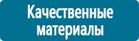 Плакаты по электробезопасности купить в Тольятти