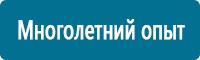 Журналы по электробезопасности в Тольятти купить